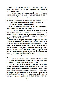 Пространство. Книга 3. Врата Абаддона